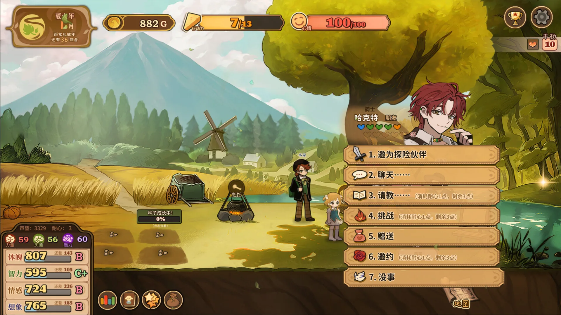 火山的女儿 Steam 官方截图 03