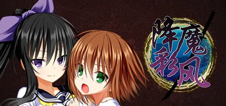 降魔彩风 Steam 官方主视觉
