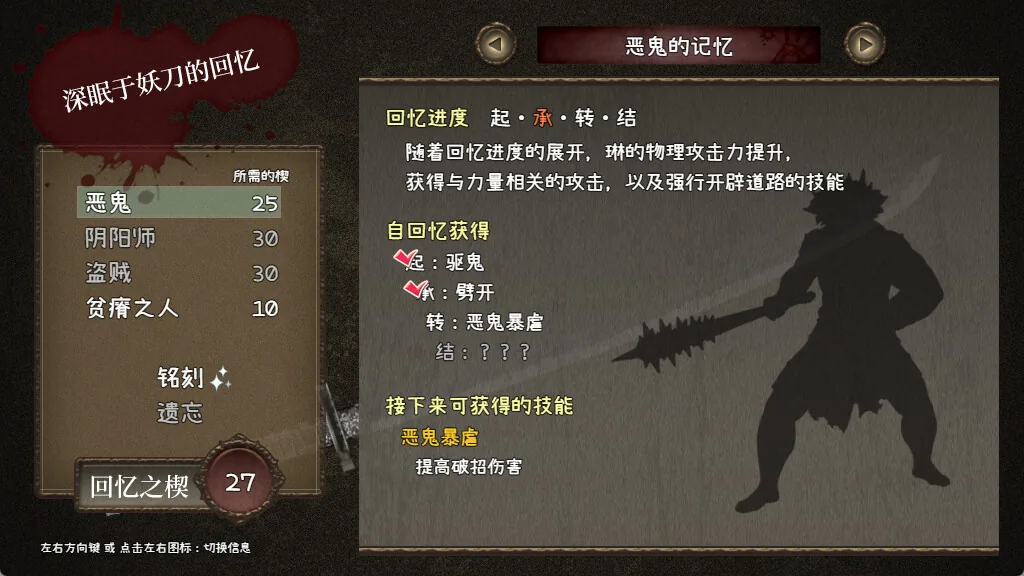 降魔彩风 Steam 官方截图 02