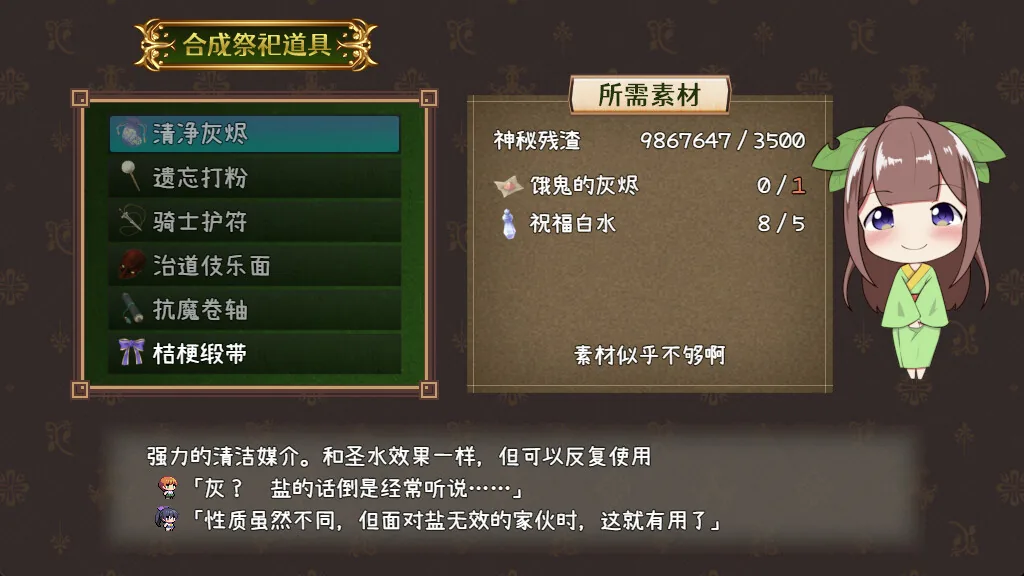 降魔彩风 Steam 官方截图 06