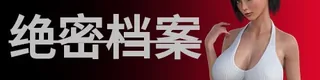 绝密档案标志