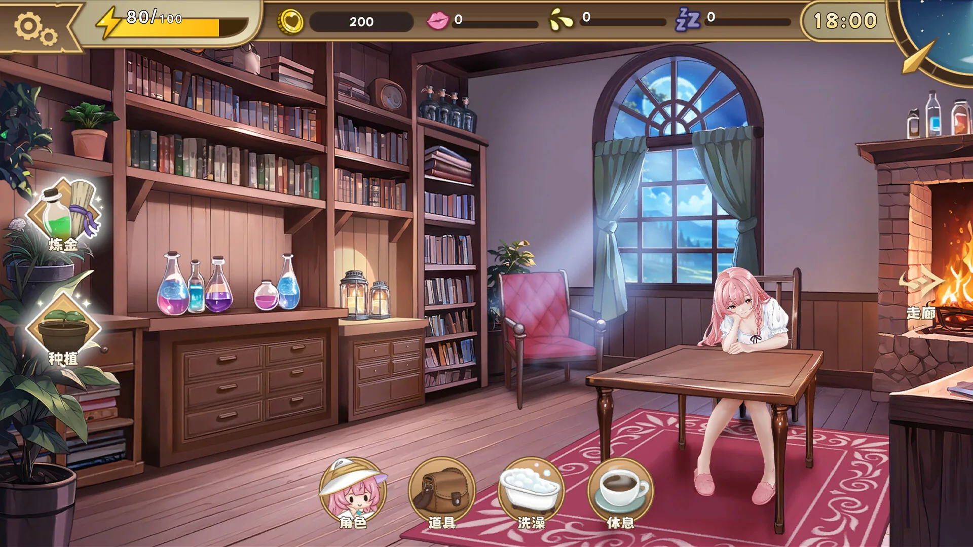 炼金术士的秘药 Steam 官方截图 07