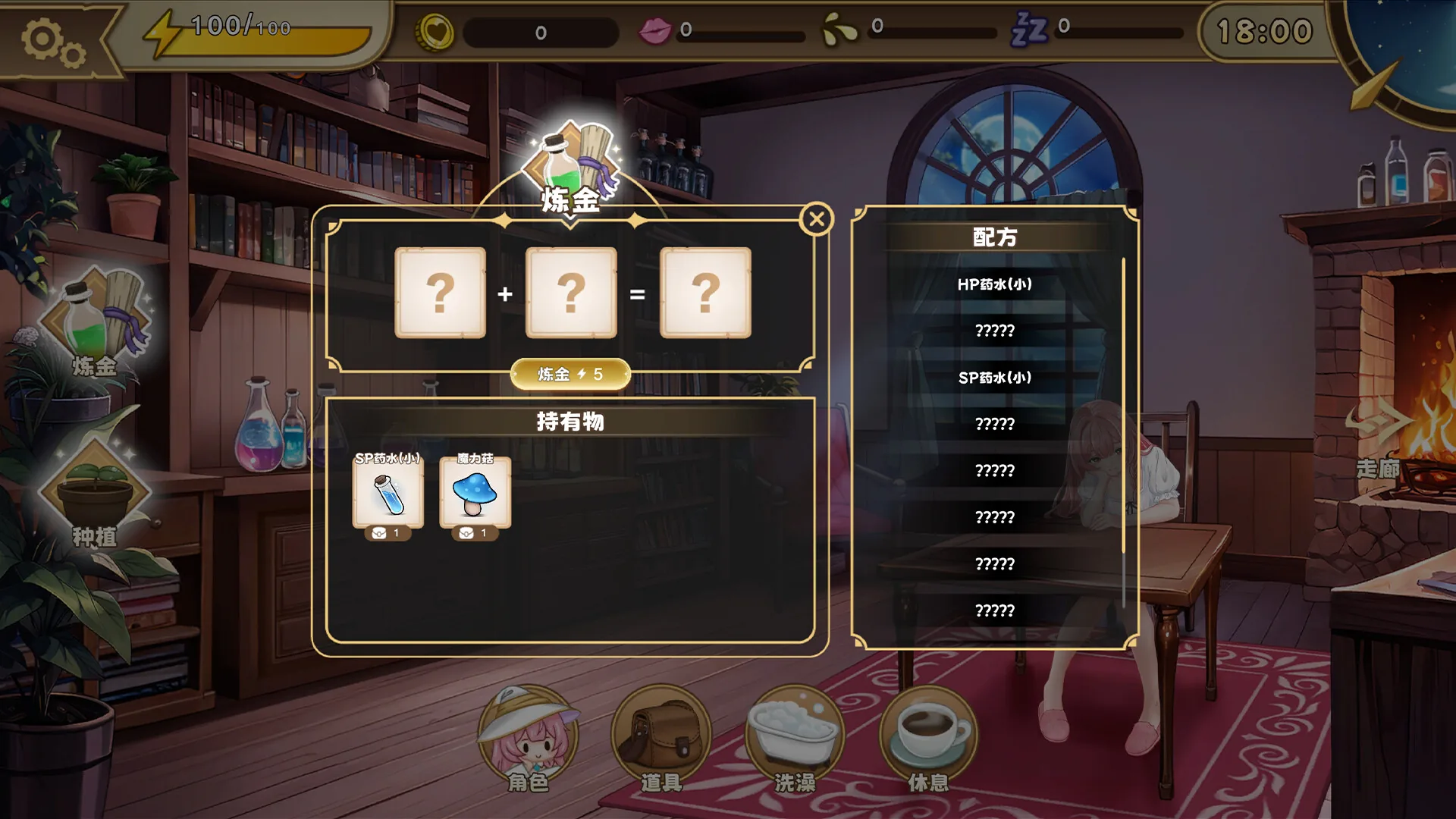 炼金术士的秘药 Steam 官方截图 10