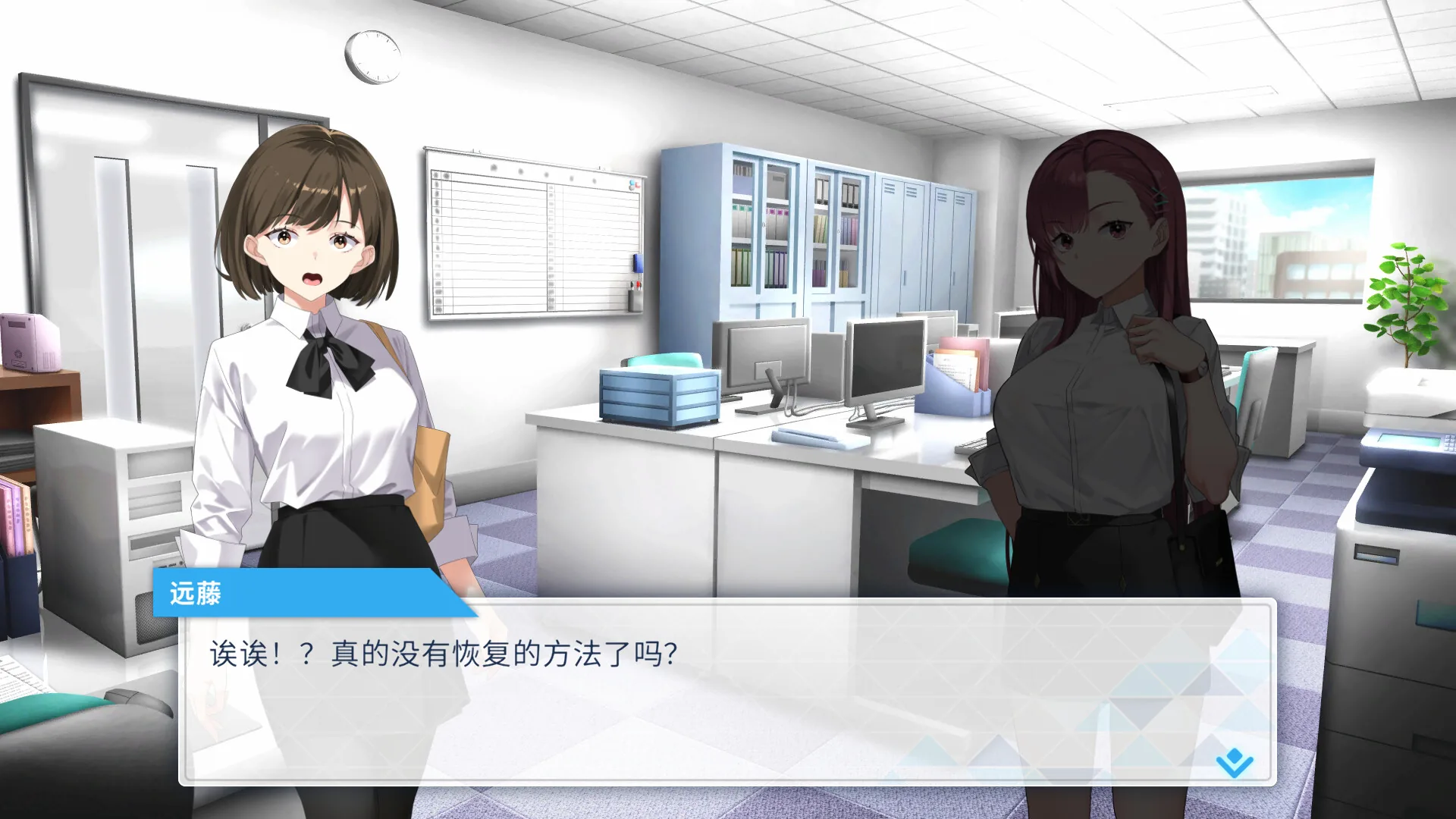 列车安全搜查官梨奈 Steam 官方截图 04