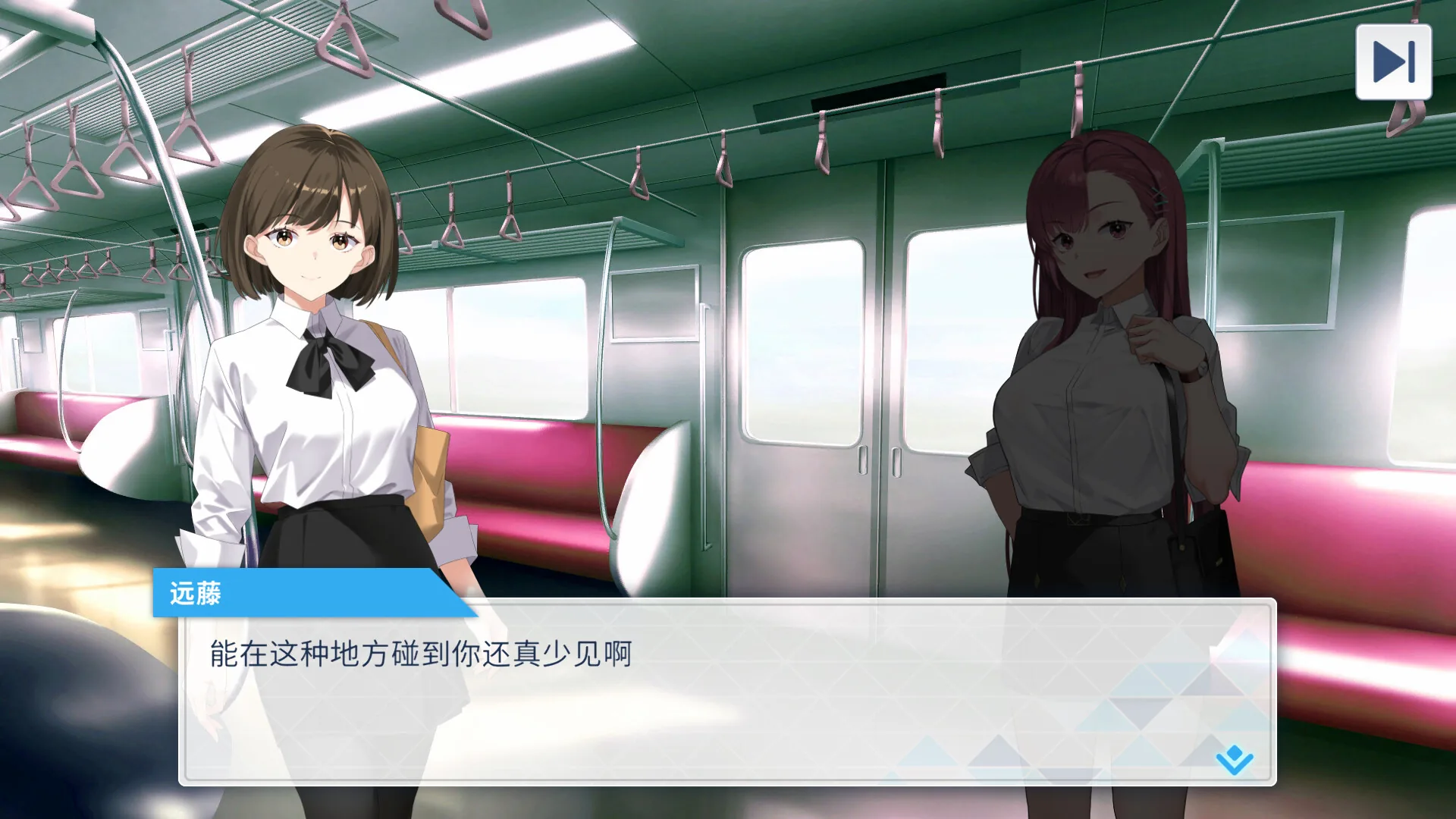 列车安全搜查官梨奈 Steam 官方截图 07