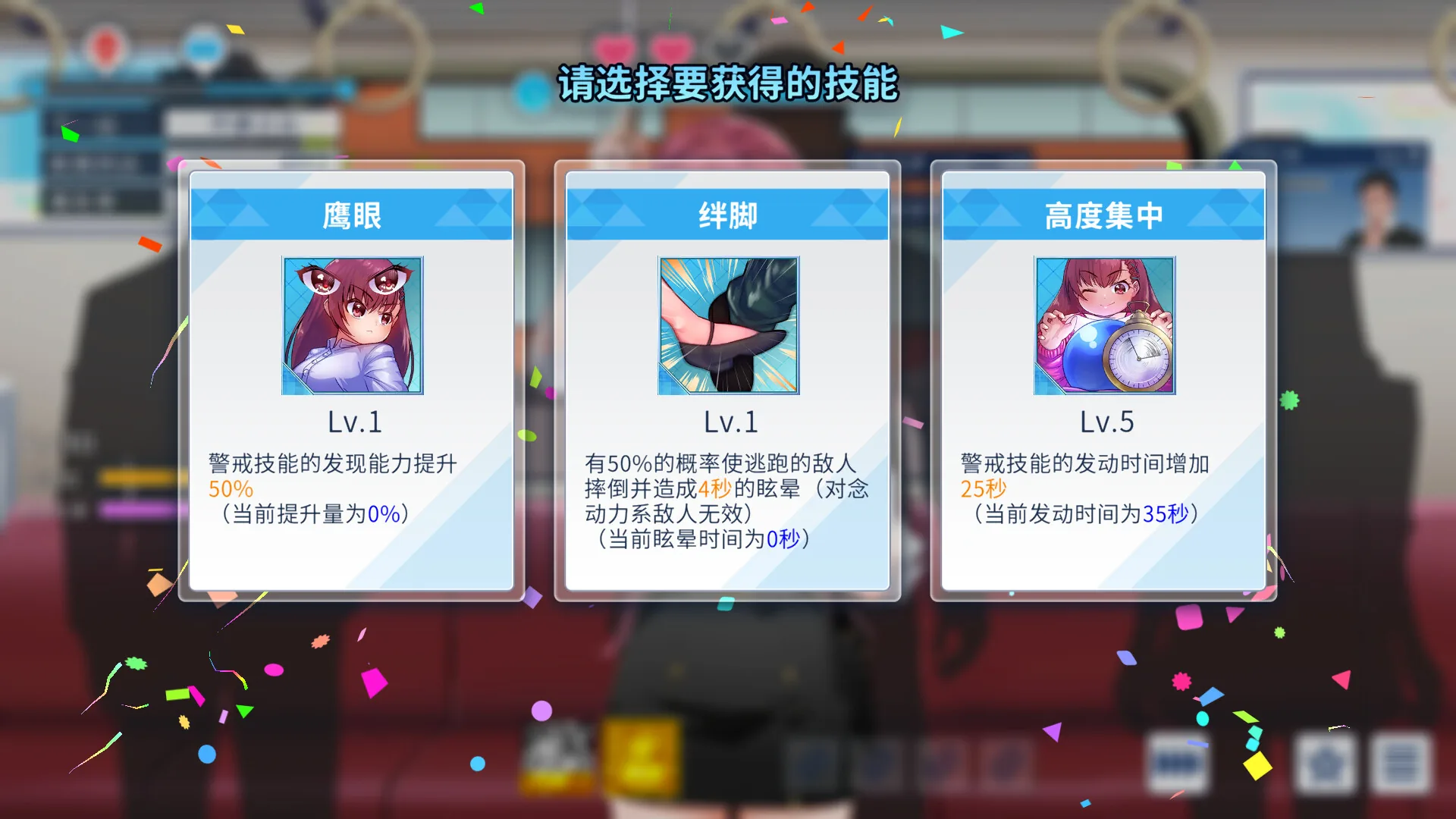 列车安全搜查官梨奈 Steam 官方截图 05
