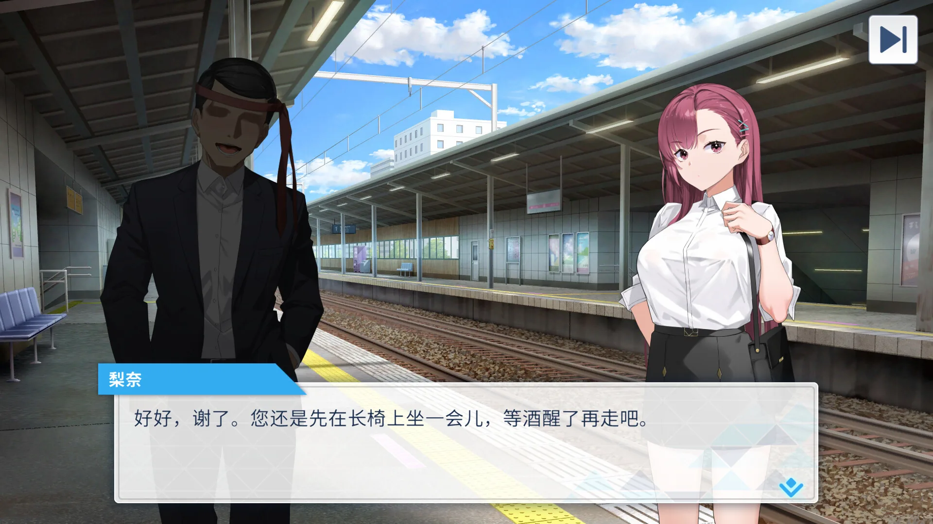 列车安全搜查官梨奈 Steam 官方截图 03