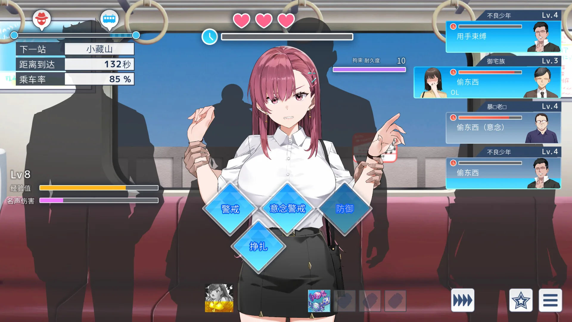 列车安全搜查官梨奈 Steam 官方截图 06
