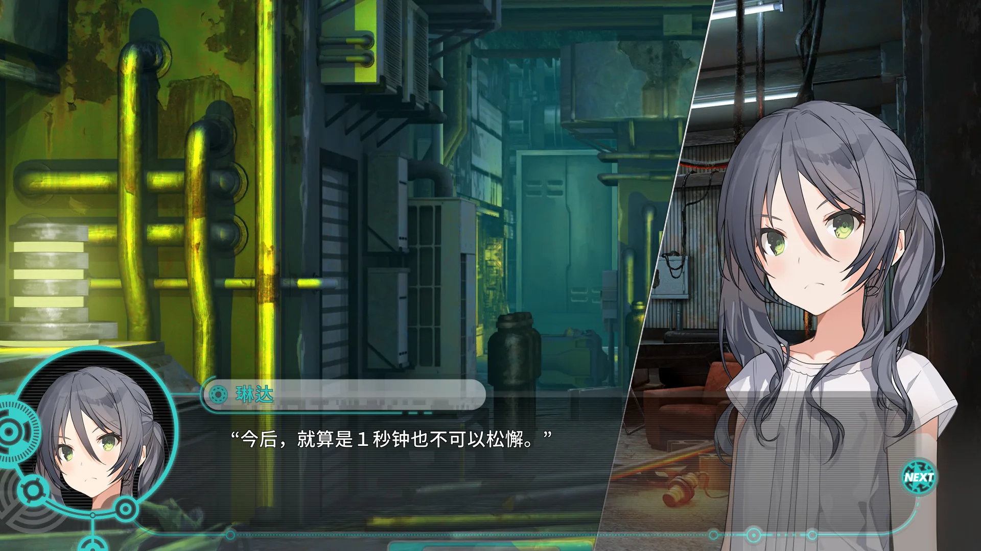 流星·世界演绎者 Steam 官方截图 08