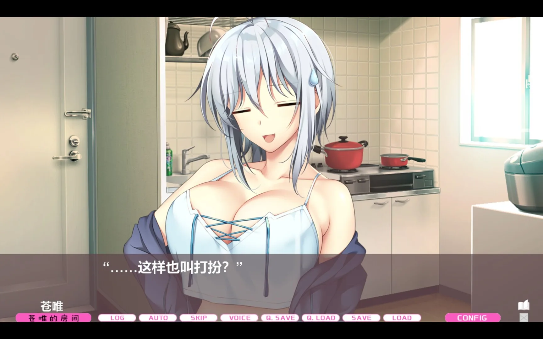 LOVEJUICED! -感受来自邻家满满的爱意 Steam 官方截图 04
