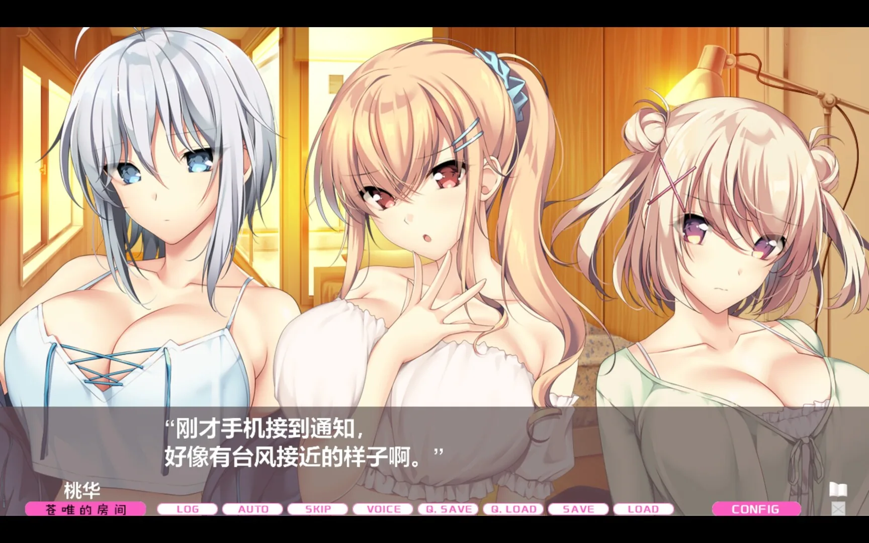 LOVEJUICED! -感受来自邻家满满的爱意 Steam 官方截图 06