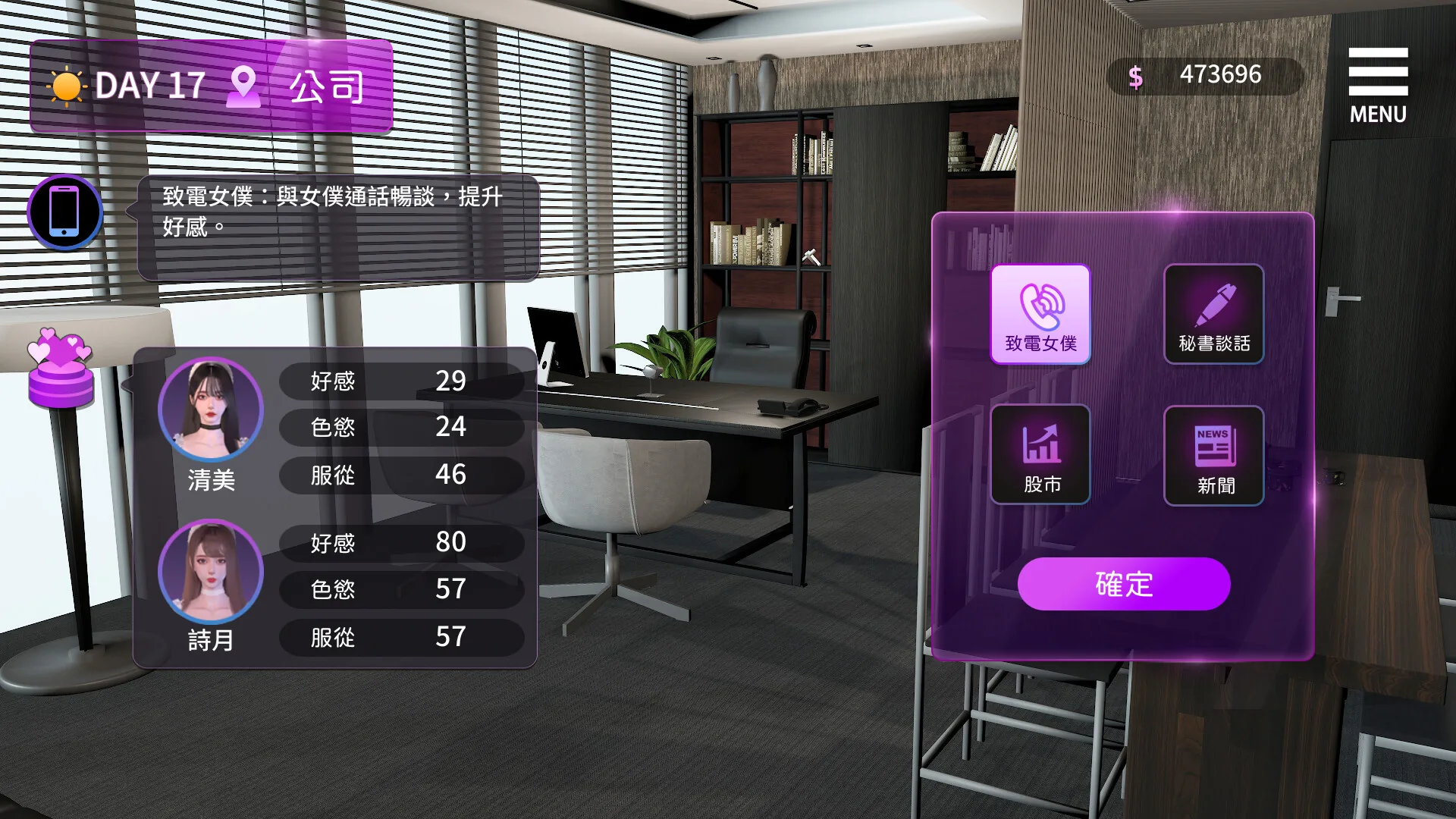 姊妹的侍奉 Maid Sisters’ Service Steam 官方截图 10