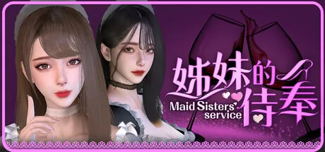 姊妹的侍奉 Maid Sisters’ Service Steam 官方主视觉