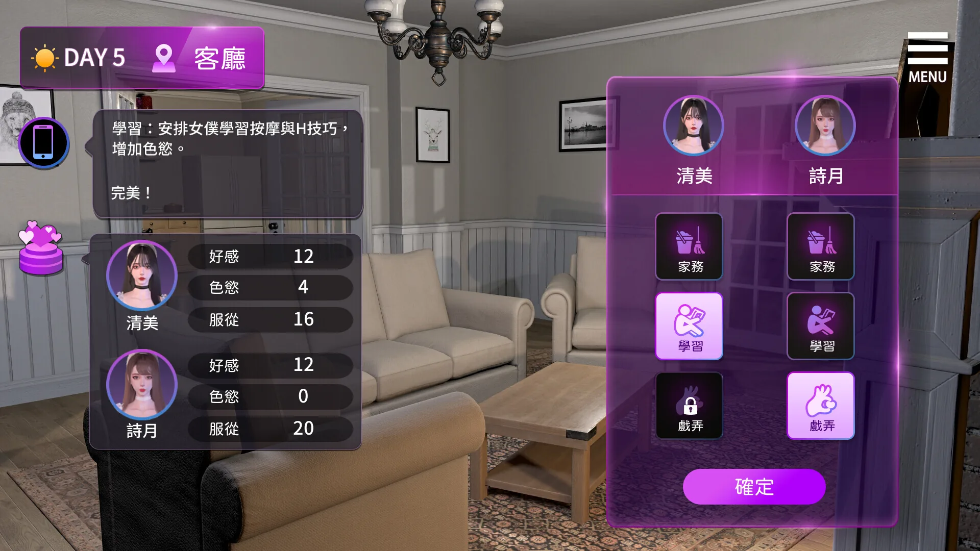 姊妹的侍奉 Maid Sisters’ Service Steam 官方截图 06