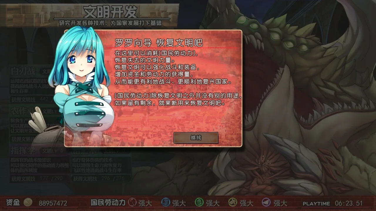 美好国度的建设方略 Steam 官方截图 03