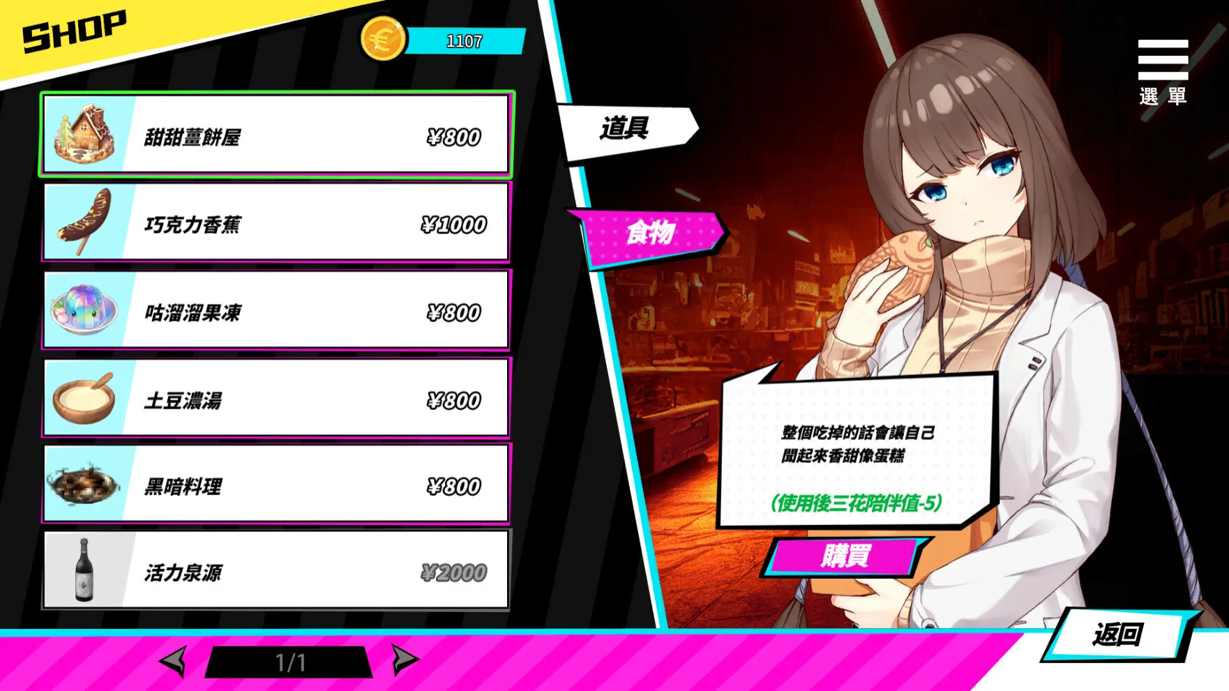 魅魔少女 Steam 官方截图 04