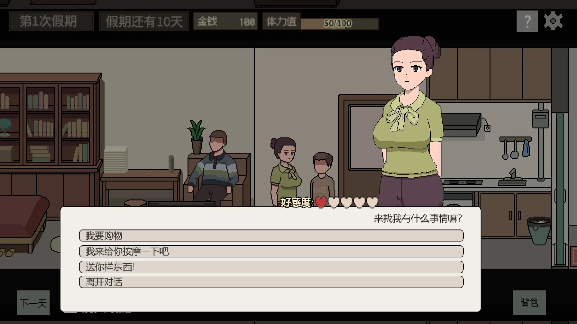 美女公寓 Steam 官方截图 07