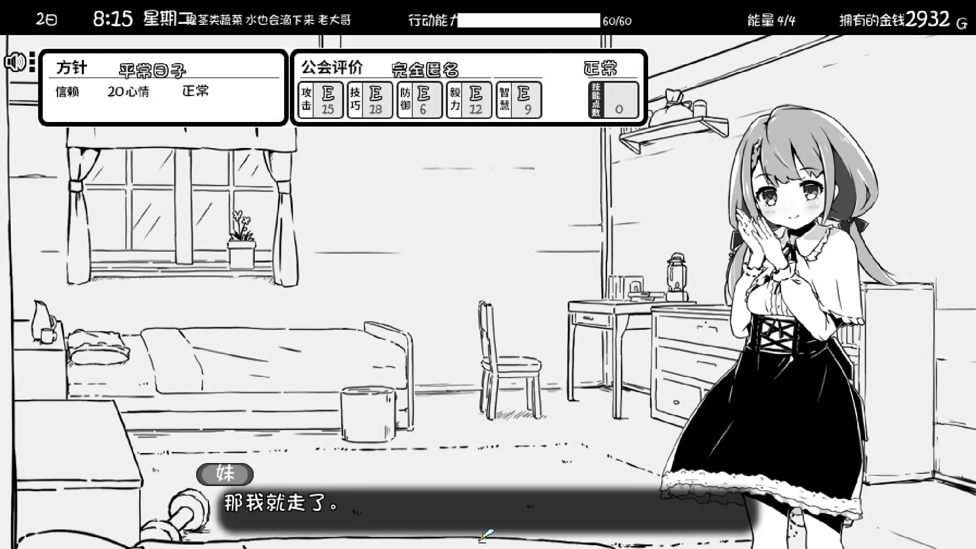 妹相随～黑白世界的缤纷冒险～ Steam 官方截图 02