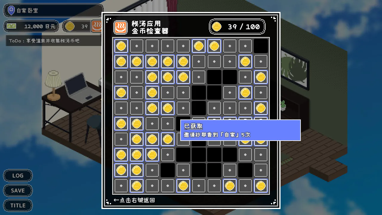 秘汤女孩 Steam 官方截图 10
