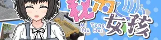 秘汤女孩标志