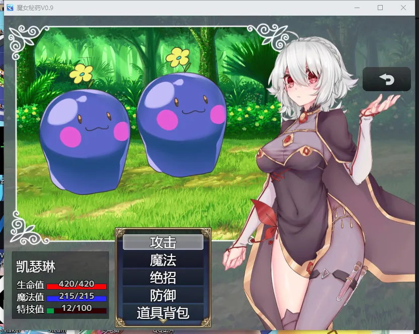 魔女秘药 Steam 官方截图 03