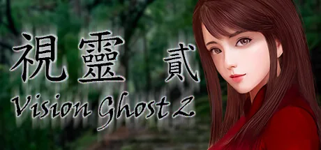 視靈 Steam 官方主视觉