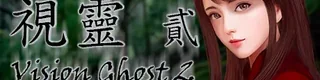 視靈标志