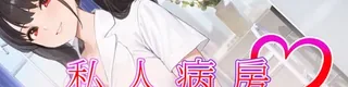私人病房标志