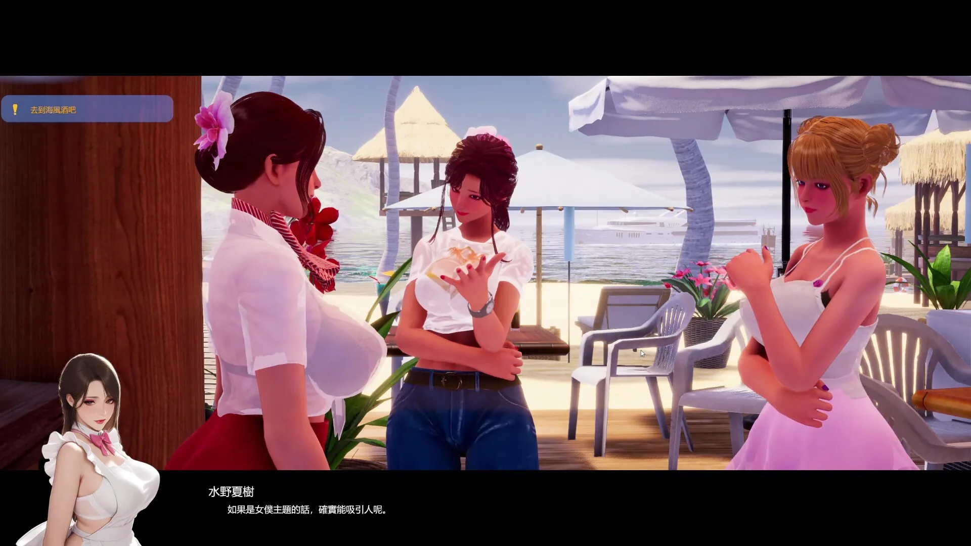 夏日海滩 Steam 官方截图 10