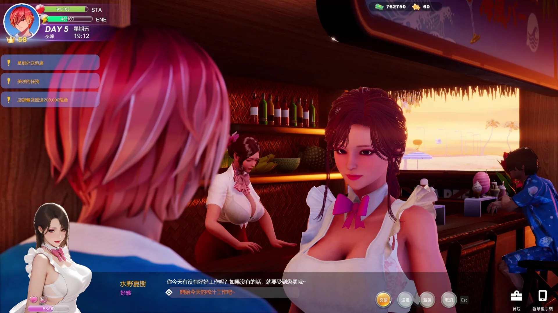 夏日海滩 Steam 官方截图 02