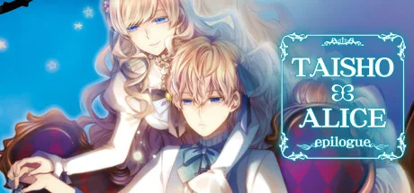 大正×对称爱丽丝 Epilogue Steam 官方主视觉