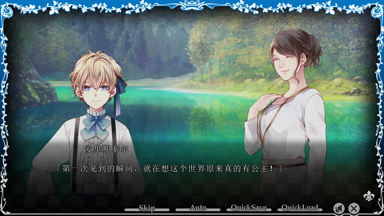 大正×对称爱丽丝 Epilogue Steam 官方截图 03