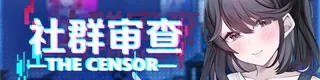 社群审查 DX标志