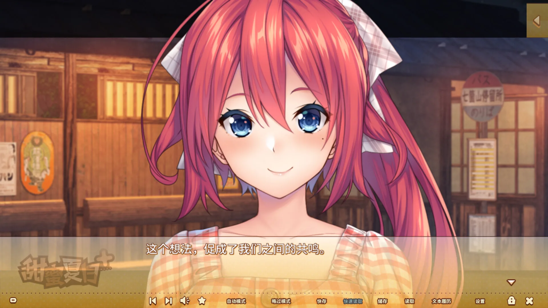 甜蜜夏日 Steam 官方截图 06