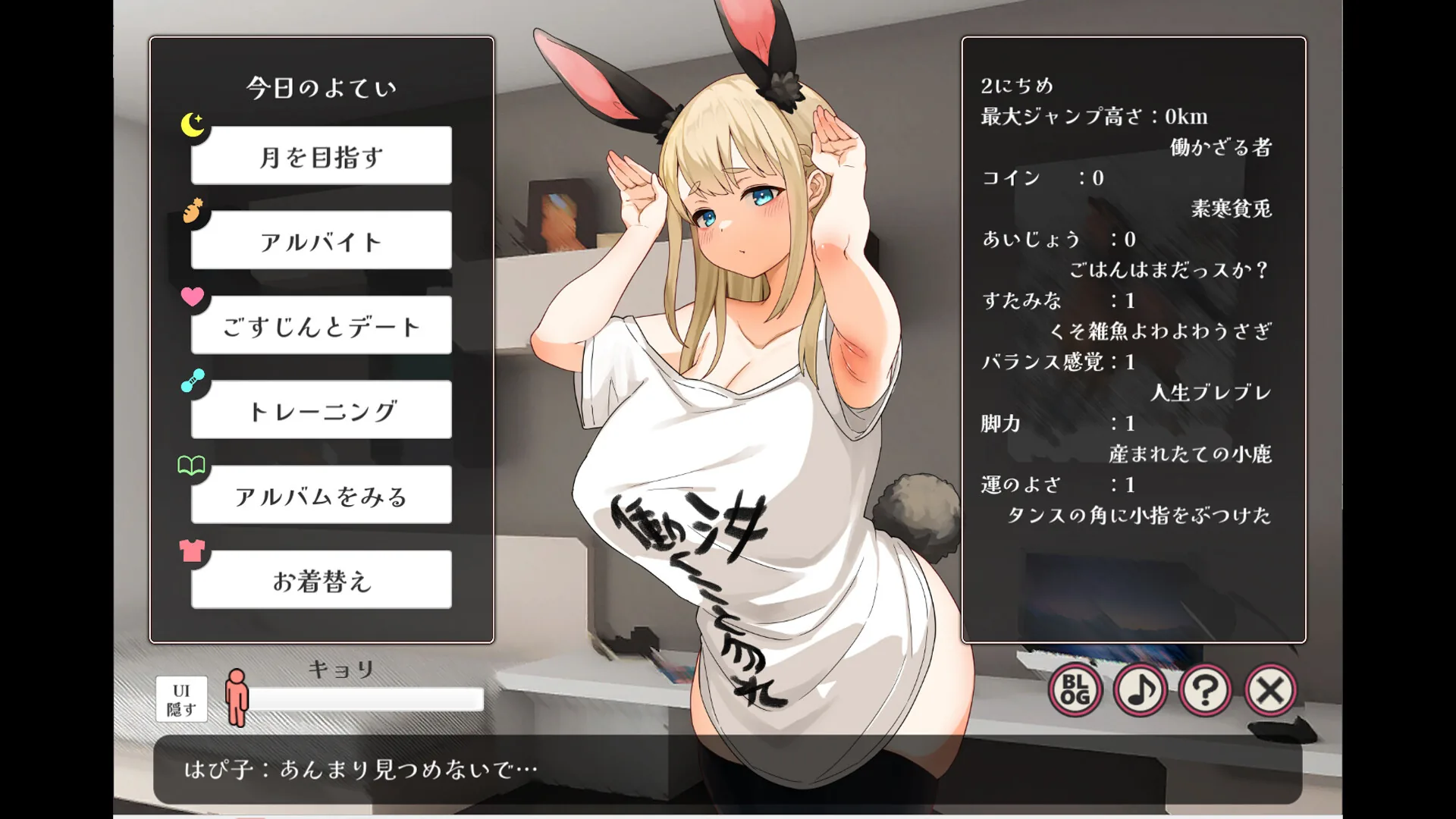 颓废！！兔子性活 Steam 官方截图 09