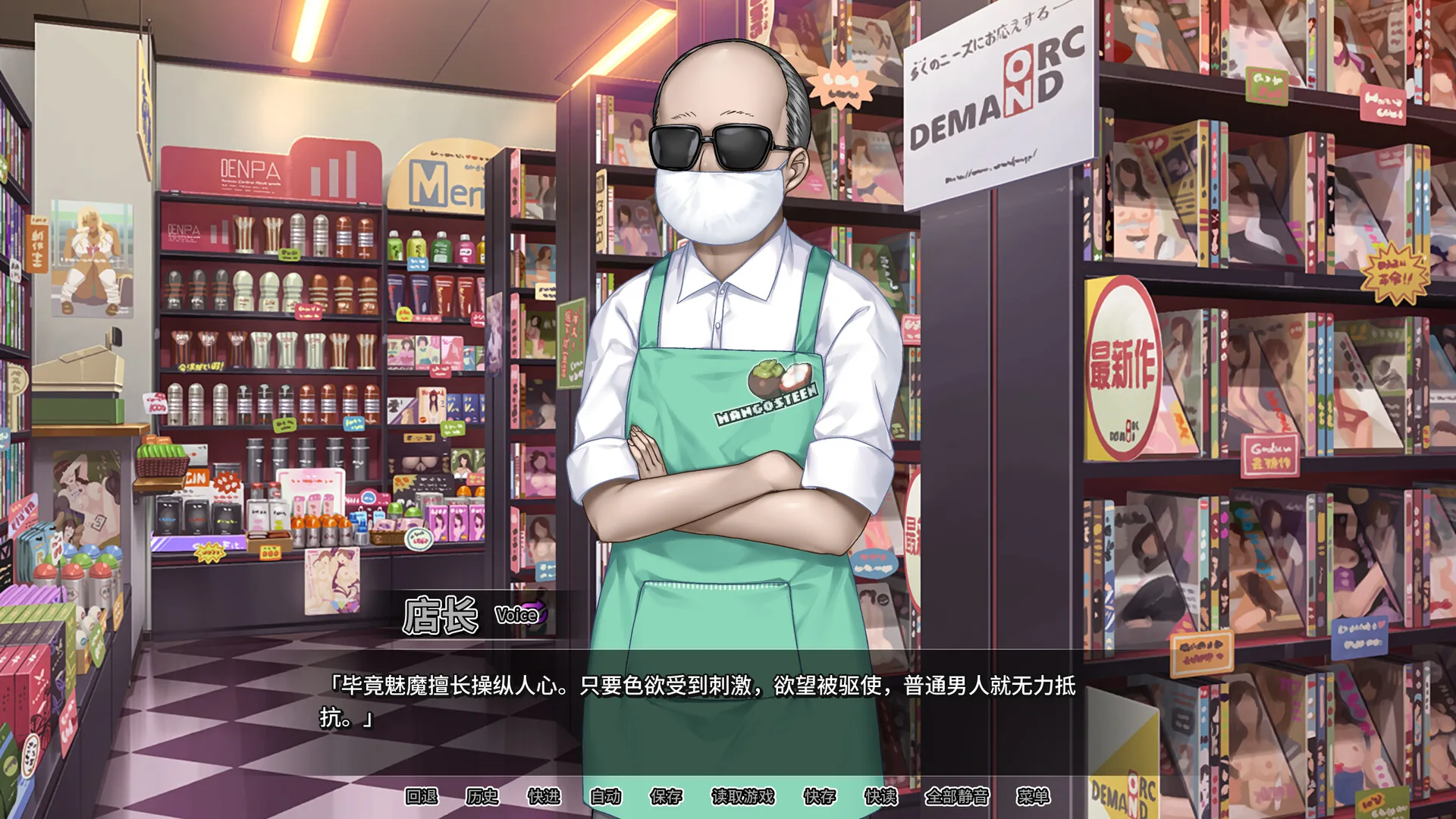 我的妈妈是魅魔 Steam 官方截图 08