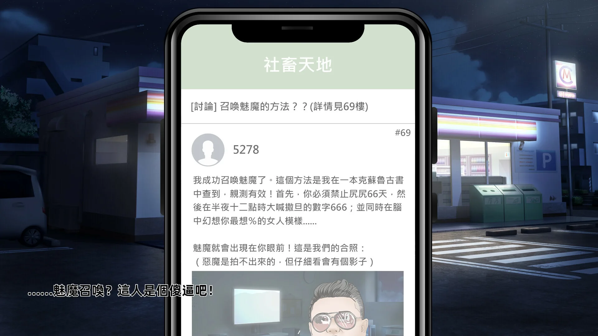 我与魅魔上司的同居生活 Steam 官方截图 06