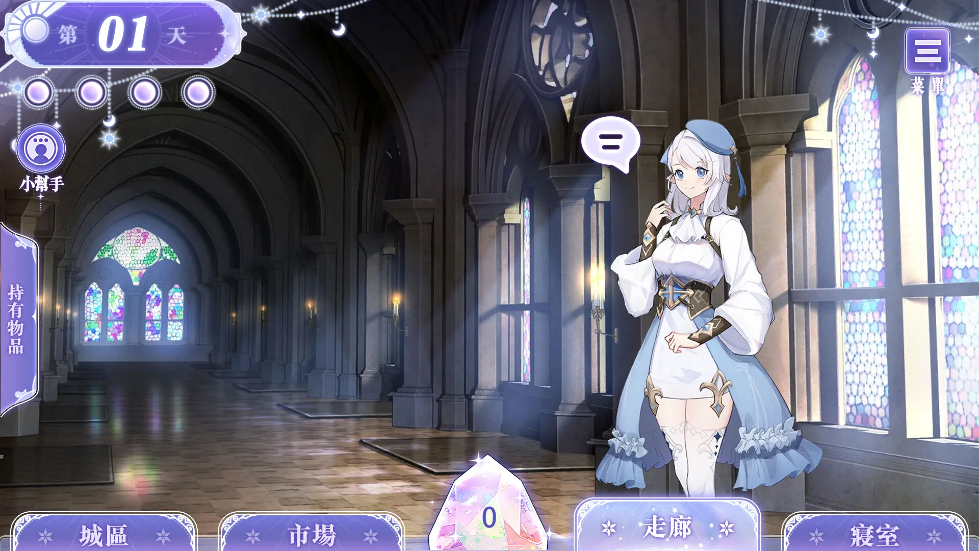 我与魔王的亲密爱恋 Steam 官方截图 08