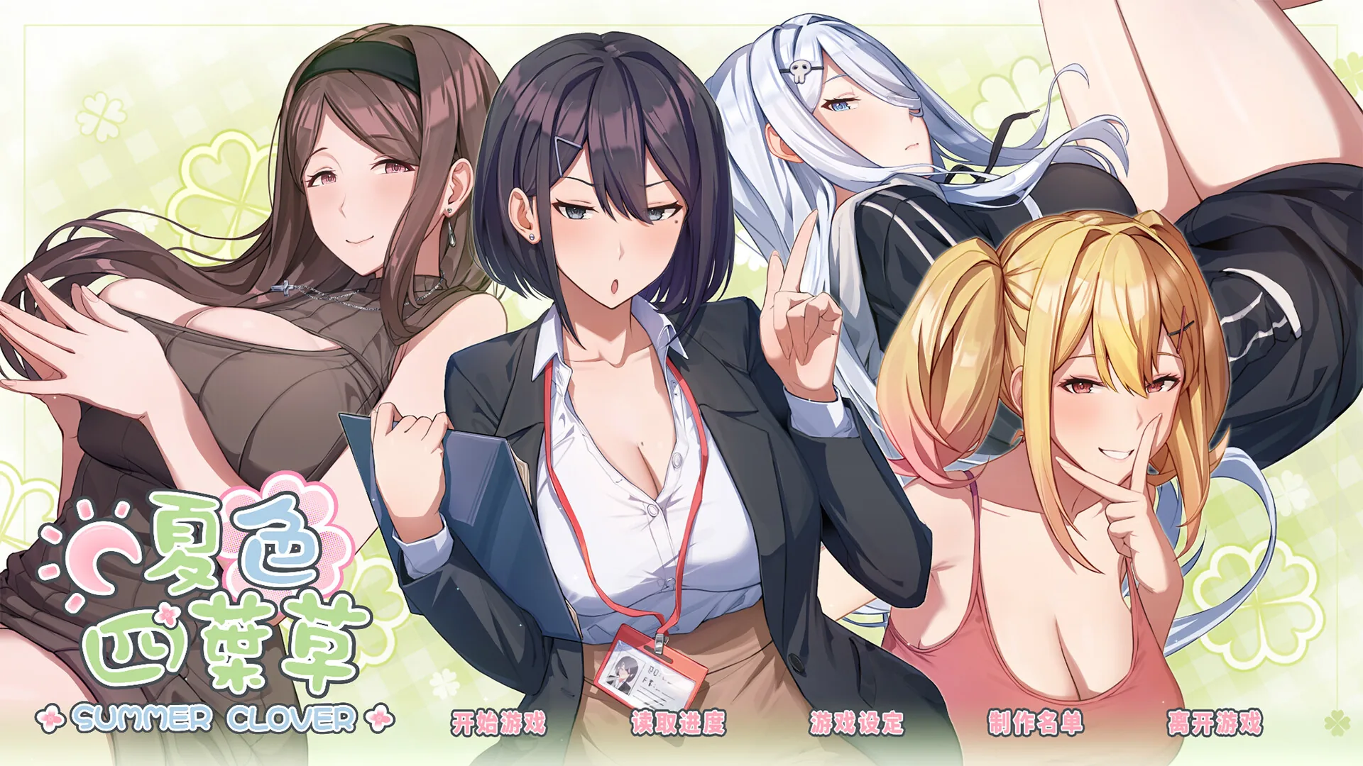 夏色四叶草 Steam 官方截图 01