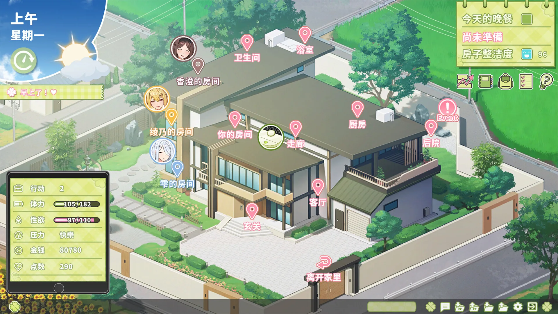夏色四叶草 Steam 官方截图 02