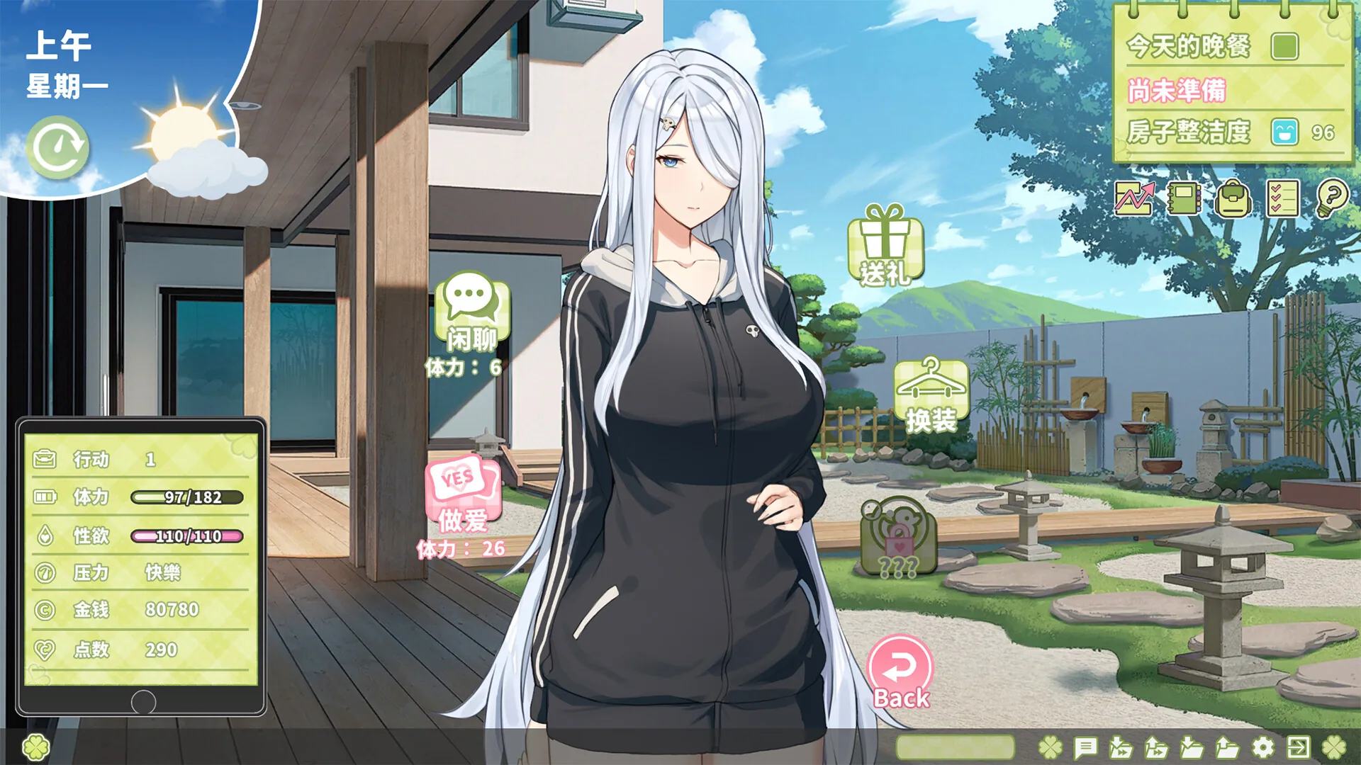 夏色四叶草 Steam 官方截图 03