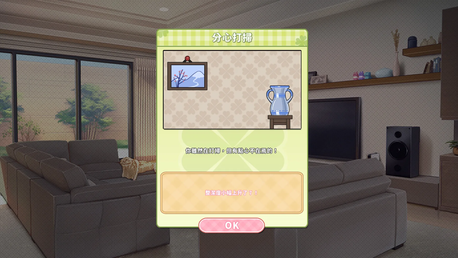 夏色四叶草 Steam 官方截图 09