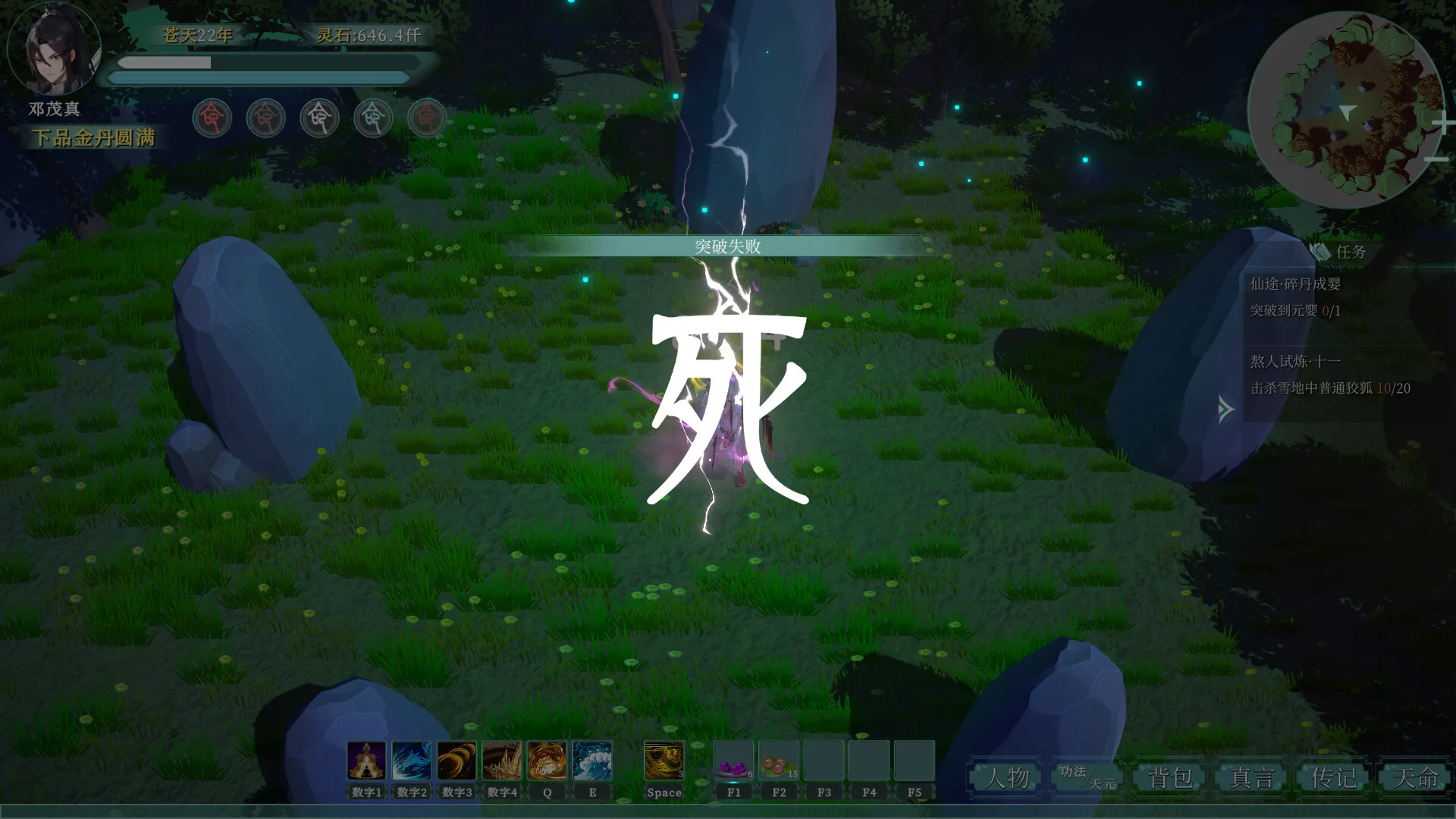咸鱼修仙指南 Steam 官方截图 03