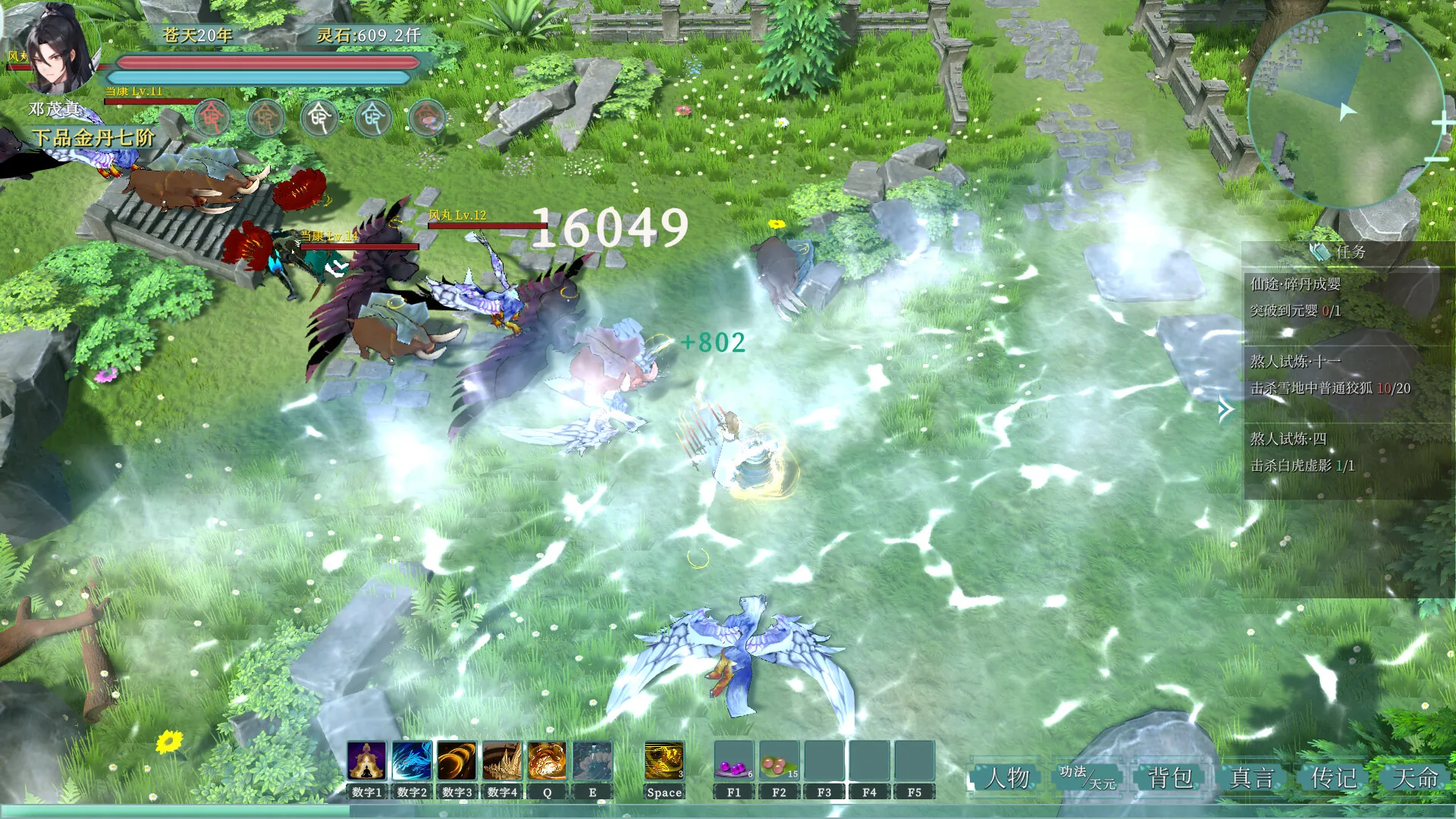 咸鱼修仙指南 Steam 官方截图 06