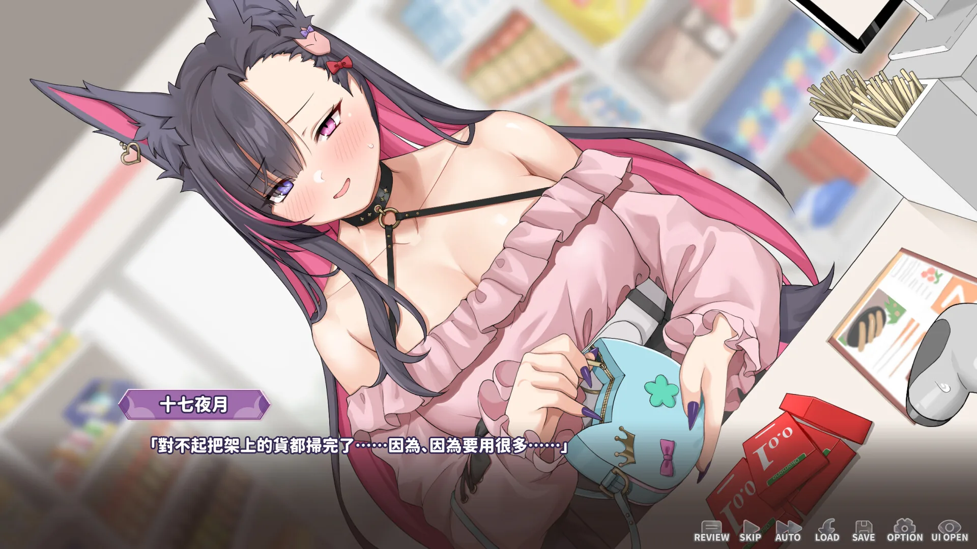 妖狐的深夜直播 Steam 官方截图 07