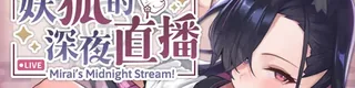 妖狐的深夜直播标志