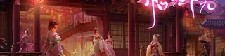 怡红院标志