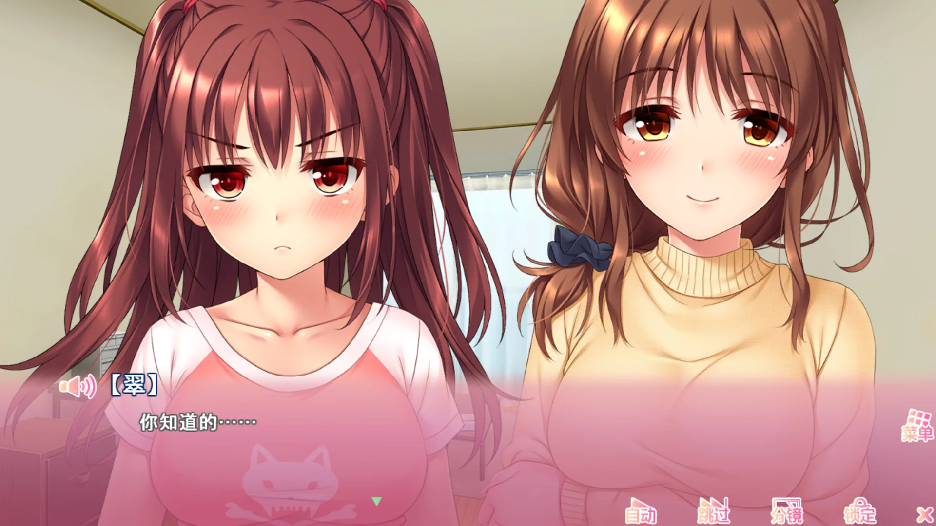 义妹私教辅导~哥哥我是家庭教师 Steam 官方截图 04