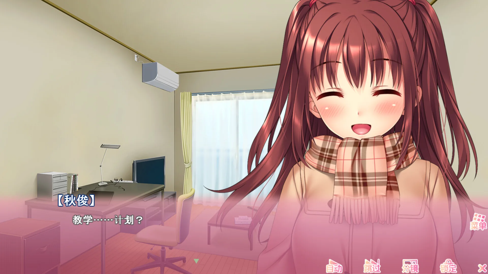 义妹私教辅导~哥哥我是家庭教师 Steam 官方截图 02