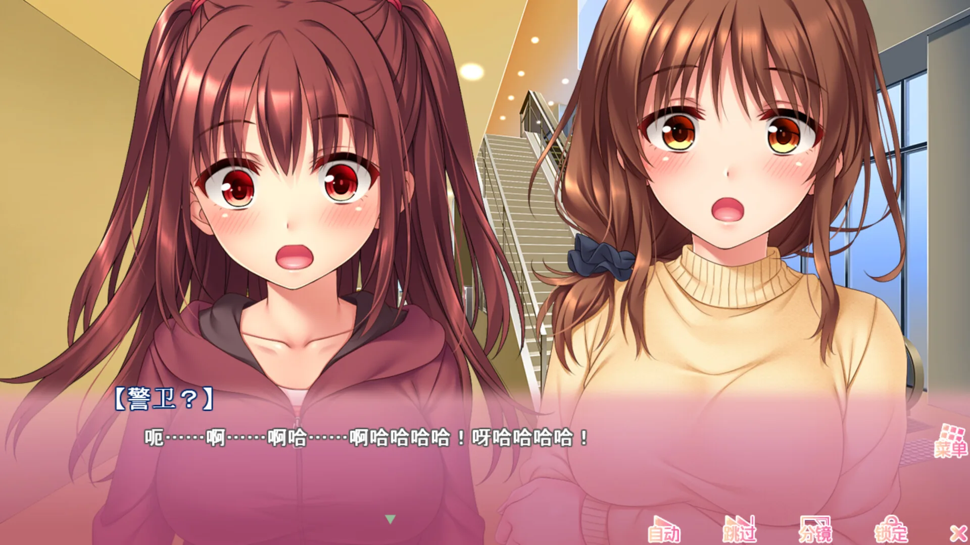 义妹私教辅导~哥哥我是家庭教师 Steam 官方截图 05